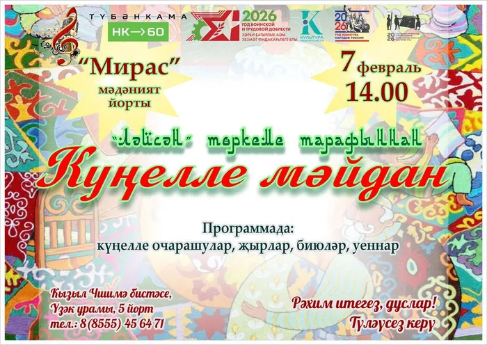 афиша майдан5