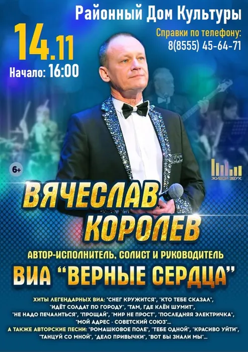 Afisha_Nizhnekamsk_Vertikal