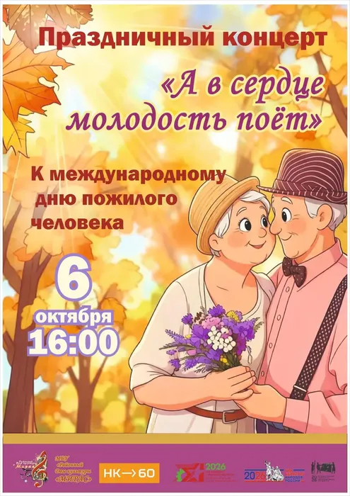 6 окт афиша