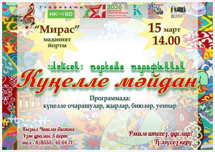 афиша майдан15март